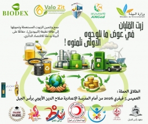 تحديد النقاط لجمع الزيوت الغذائية المستعملة ضمن المبادرة الوطنية لجمع الزيوت الغذائية المستعملة وتثمينها