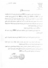 بلاغ من السيّد والي بنزرت حول اجراءات الحصول على ترخيص في النشاط للانتصاب بالملك العمومي البحري