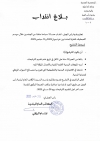 اعلان انتداب 12 سباحا منقذا خلال الموسم الصيفي 2025