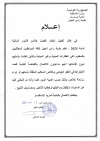 دعوة للانخراط في العفو الجبائي لسنة 2025