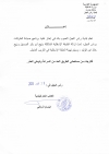 اعلان إزالة الطبقة الاسفلتية المتآكلة بنهج ابو بكر الصديق ونهج خالد ابن الوليد فالرجاء توخي الحذر