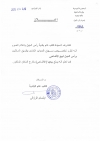 إعلان للعموم حول تخصيص سوق الدواب الكائن بطريق الماتلين برأس الجبل لبيع الأضاحي
