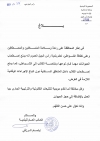 اعلان منع اصطحاب جميع أنواع الحيوانات وخاصة الكلاب الى الشواطئ