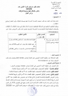 إعلان طلب عروض للمرّة الاولى عدد 2025/03 خاص بأشغال تعهّد وصيانة طرقات برأس الجبل.