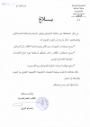 منع اصطحاب الحيوانات وجولان الدراجات الناريّة بالشواطئ