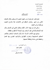 ترخيص الانتصاب ليلا بشارع الحبيب بورقيبة في النصف الثاني من شهر رمضان المعظم